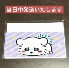 新品未使用★モモンガ　ちいかわ　マイナンバーカードケース