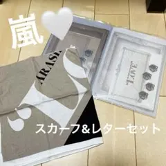 嵐　グッズ　スカーフ　レターセット