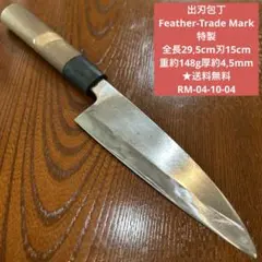 2025年最新】包丁 まとめ売りの人気アイテム - メルカリ