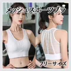 ワッフルメッシュ ブラトップ スポーツブラ ジム ヨガウェア トップス メッシュ