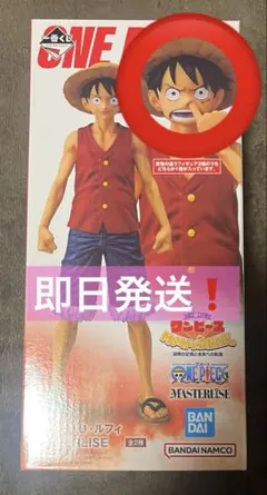 隣*沌様 一番くじワンピース B賞　ルフィ MASTERLISE 鼻ほじver.