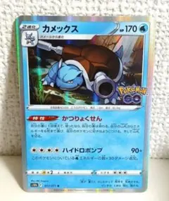 カメックス R S10b Pokémon GO 017/071 - メルカリ