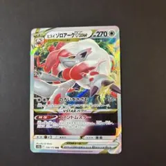ヒスイゾロアークVSTAR RRR S12a VSTARユニバース 129/1… - メルカリ