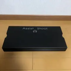 2026年最新】アシストスツールの人気アイテム - メルカリ