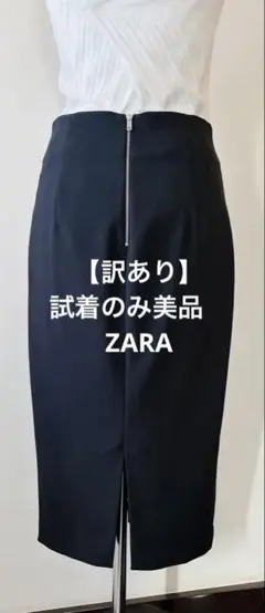 【訳あり・美品】ZARA ザラ タイトスカート 黒ミディ丈 オフィス ストレッチ
