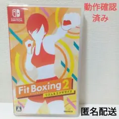 【動作確認済】Fit Boxing 2 フィットボクシング２ switchソフト
