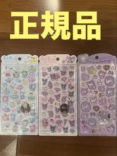 【正規品】サンリオ　うるちゅるポップシール　3種セット
