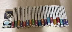 転生したらスライムだった件 小説 1-19巻セット 公式設定資料集付のサムネイル