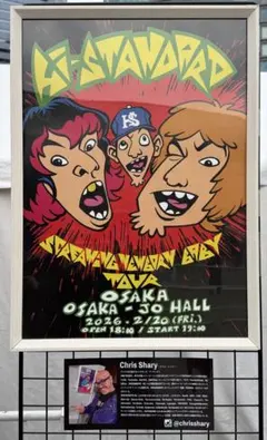 2026年最新】ポスター HI-STANDARDの人気アイテム - メルカリ