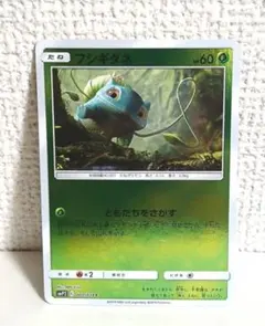 フシギダネ C SMP2 ムービースペシャルパック 名探偵ピカチュウ 001
