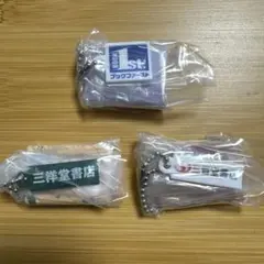 本屋さんブックチャーム