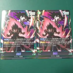 最強ジャンプ 7月号付録 ドラゴンボールスーパーカードゲーム 孫悟空
