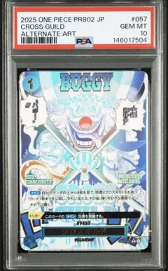 【ワンピカード】PSA10 クロスギルド　パラレル ワンピース カードゲーム