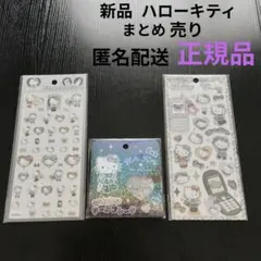 【正規品】新品 ★キティ 平成はっぴーフォン おはじきシール ピタプクステッカー