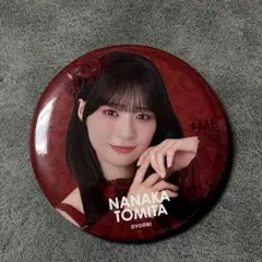 ≠ME ノイミー 冨田菜々風 愛くださいませ 缶バッジくじ まとめ売り