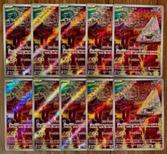 ポケモンカード スリープ AR 086/078 10枚セット まとめ売り