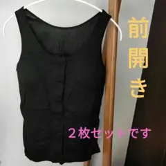 前開きタンクトップブラ【綿・日本製2枚セット】