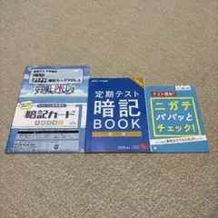 進研ゼミ中学２年生冊子のサムネイル