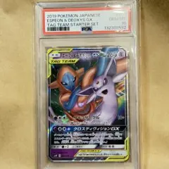 エーフィ＆デオキシスGX TAG TEAM PSA10 - メルカリ