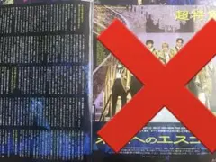 JUNON 2026年11月号 ※抜けあり(商品説明記載)