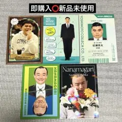 20〈即購入⚪︎〉よしもとコレカ5th 6th ななまがり　コレクションカード