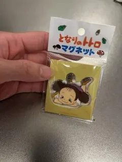 ジブリ　となりのトトロ　メイちゃん　マグネット