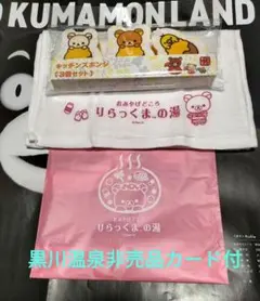 NEW　リラックマ　コリラックマ　キイロイトリ　キッチンスポンジ　タオル　巾着
