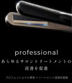 2025年最新】CARE PROの人気アイテム - メルカリ
