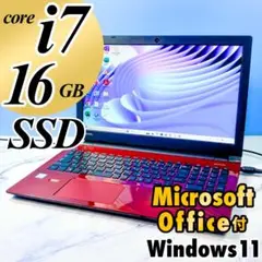 美品！Corei7・16GB・SSD・指紋認証・ノートパソコン・Win11