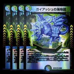 ガイアッシュの海地図　４枚