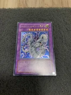 サイバーツインドラゴン　レリーフ　CRV-JP035