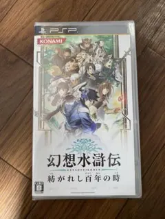 最終値下げ【未開封】幻想水滸伝 紡がれし百年の時
