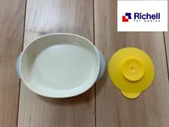 【大人気】リッチェル_Richell_もぐもぐ期プレート_吸盤付き