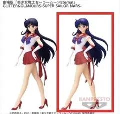 GLITTER＆GLAMOURS スーパーセーラーマーズ