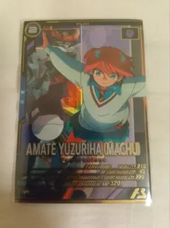 アーセナルベース　マチュ　オマケつき