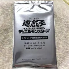 遊戯王 Vジャンプ 定期購読特典 【インフェルニティクイーン 他】のサムネイル