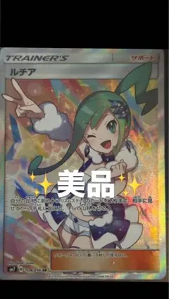 2025年最新】ルチア SR 美品の人気アイテム - メルカリ