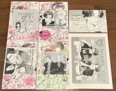 むせるくらいの愛をあげる　1〜4巻　特典付き
