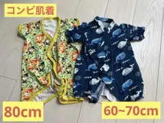 【おまとめにて値下げ可】動物柄・クジラ柄コンビ肌着セット 60~80cm