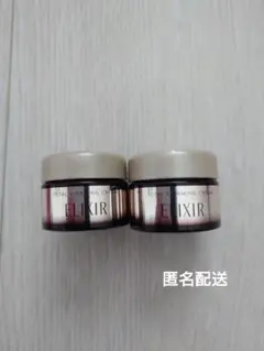 ELIXIR エリクシール トータル V ファーミング クリーム 5g 2個