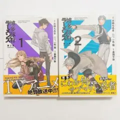 博多豚骨ラーメンズ コミカライズセット