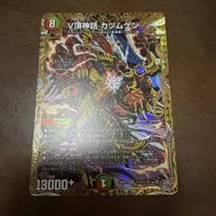 高 V頂神話カツムゲン シークレット シク ブイマックスカツムゲン