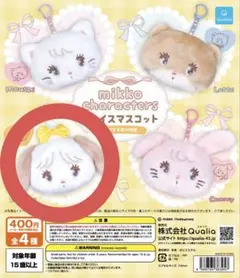 mikko フェイスマスコット スフレ