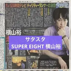 2025年最新】切り抜き 関ジャニ 大倉の人気アイテム - メルカリ