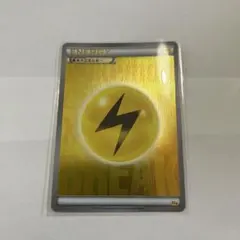 ポケモンカード エネルギー 雷エネルギー