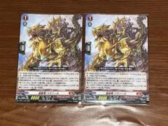 ヴァンガード 装旋竜 バズゾール ノーマル仕様2枚 微傷有