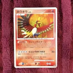 ホウオウ ★ 拡張パック ひかる闇 DP3 DPBP#300