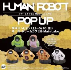 HUMANROBOT GhosTee ゴースティー ハロウィン Capsule Toys | HUMAN ROBOT ONLINE