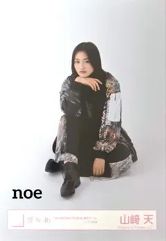 2025年最新】山﨑天 生写真 4thの人気アイテム - メルカリ