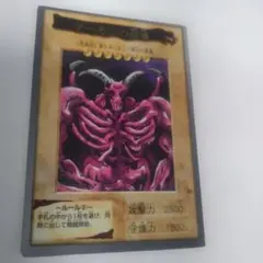 デーモンの召喚 遊戯王OCG 1998 バンダイ - メルカリ